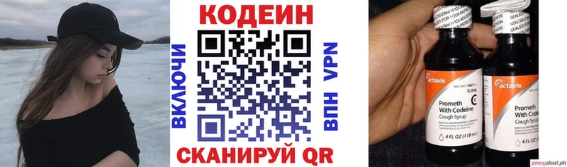 Кодеиновый сироп Lean Purple Drank  Купить  Реж 