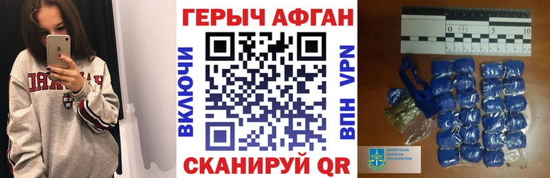 ГЕРОИН белый  Купить  Реж 