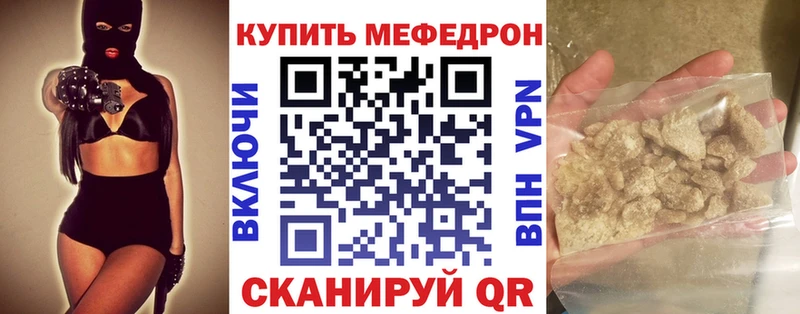 МЕФ mephedrone  Реж 